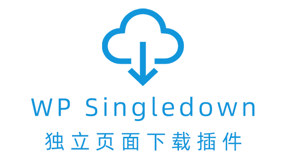 WP-Singledown独立下载页面插件