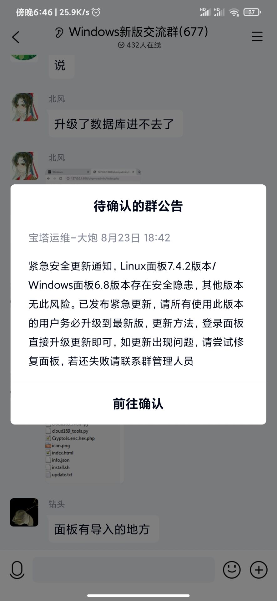 宝塔Linux面板7.4.2和Windows面板6.8发现最新BUG漏洞