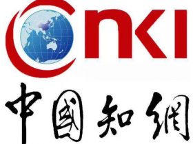 知网涉嫌垄断被立案调查