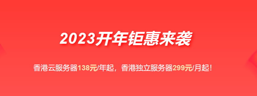 野草云2023服务器促销，香港云服务器138元/年起